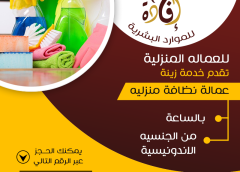 طباخات بالشهر في الرياض 0596848630
